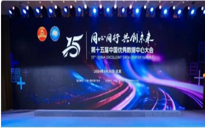 蝉联佳绩，卓越之路｜获“数据中心工程企业”前五强